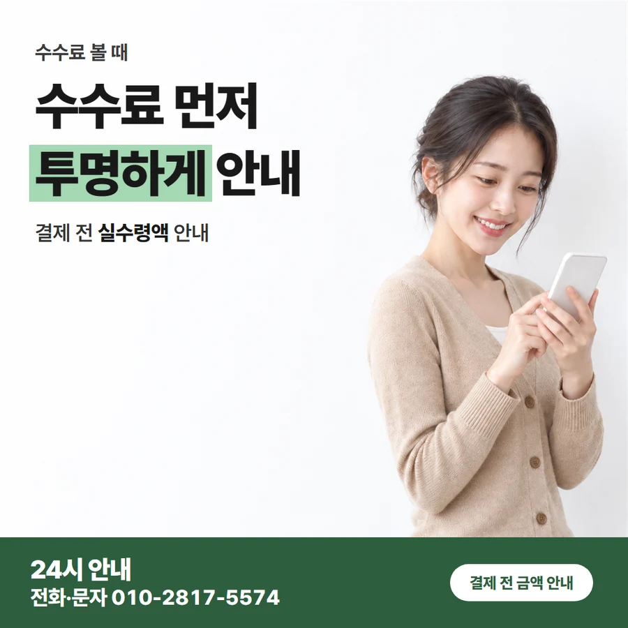 카드 조건 확인 카드 — 수수료 먼저 투명하게 안내, 결제 전 실수령액 안내