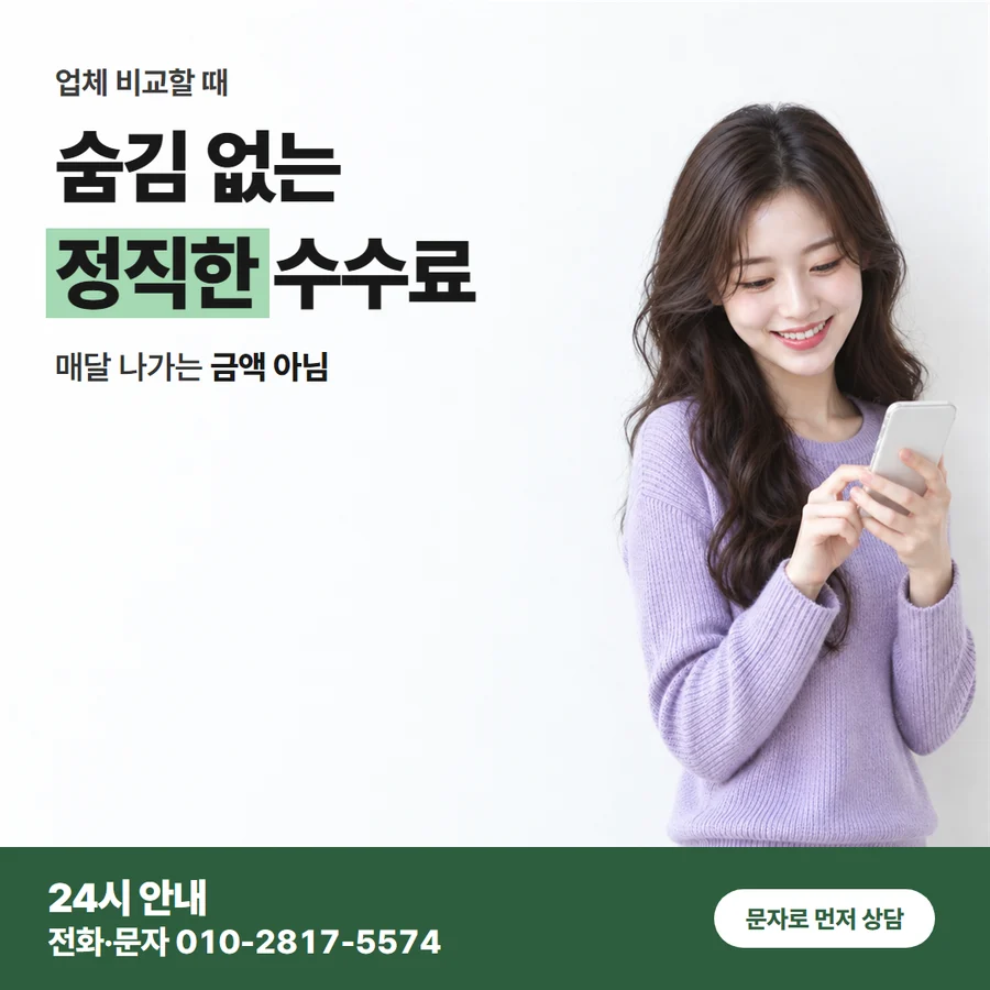 필요한 금액 정하기 카드 — 숨김 없는 정직한 수수료, 매달 나가는 금액 아님