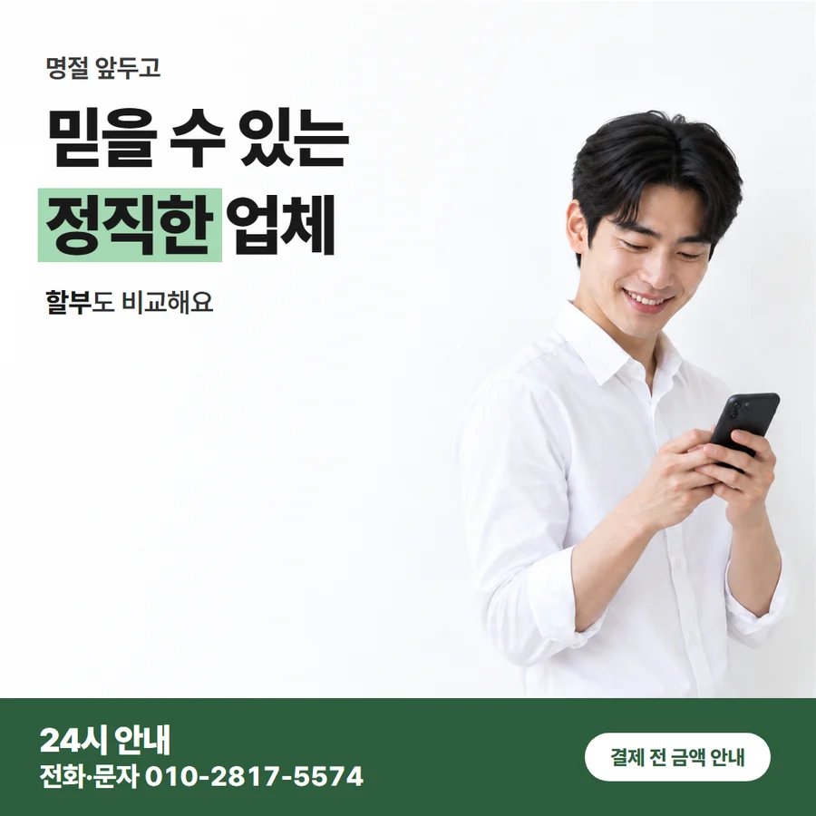 일시불 · 할부 고르기 카드 — 믿을 수 있는 정직한 업체, 할부도 비교해요