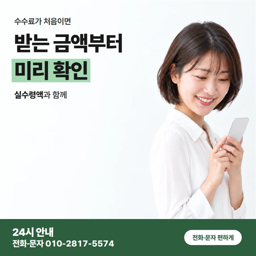 결제일 미리 보기 카드 — 받는 금액부터 미리 확인, 실수령액과 함께